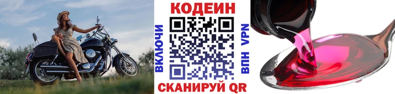 Codein Purple Drank  даркнет состав  Чудово  дарнет шоп  гидра ссылка 