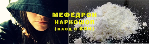 мефедрон мука Белокуриха