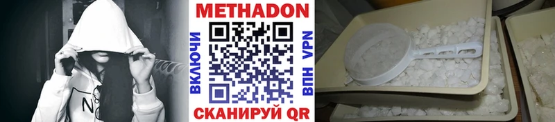 Метадон кристалл  Чудово 